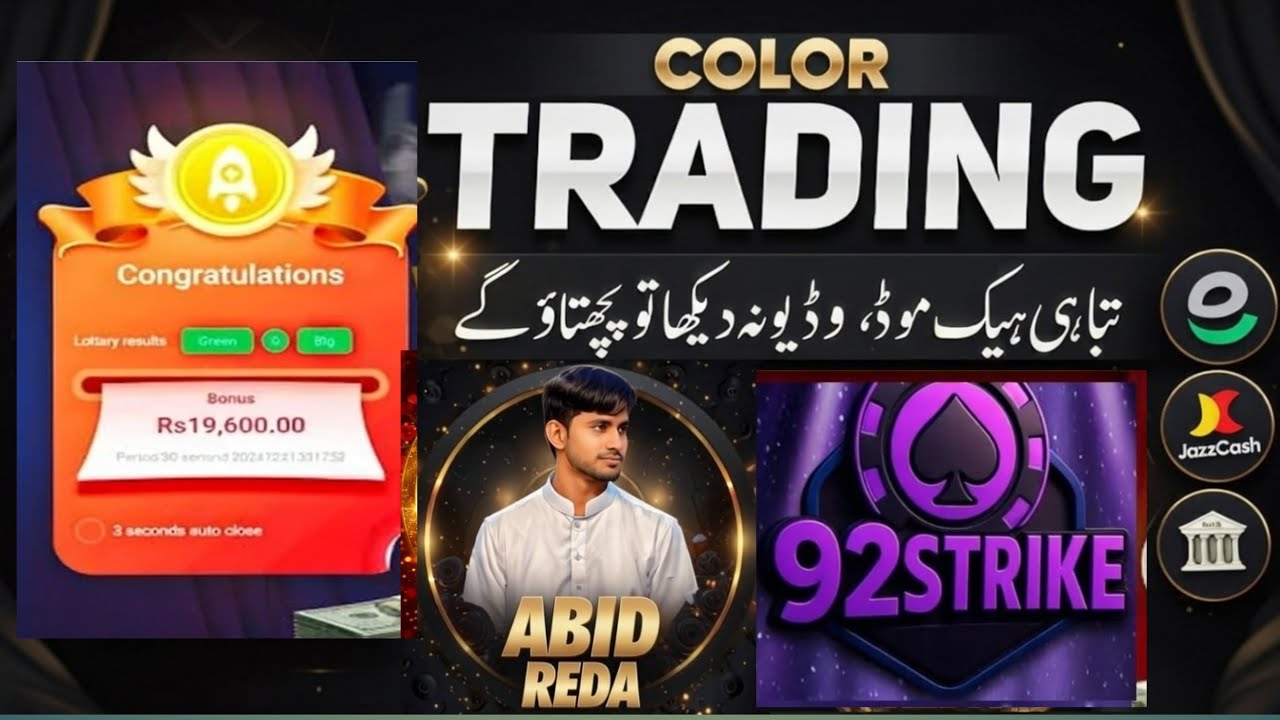 Colour Trading Hack Mod ni Pakistan | Fantasy Gems Wingo Hack Mod Apk | Colour Trading Hack 