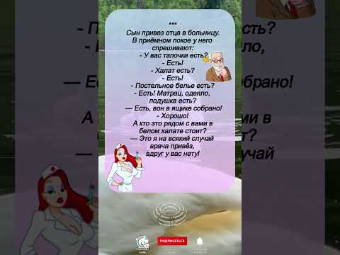 'Отец в больнице... Но сын подготовился СЛИШКОМ хорошо!' 😂