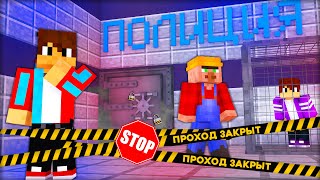 видео: ПРЯТКИ В ПОЛИЦЕЙСКОМ УЧАСТКЕ! КУДА СПРЯТАТЬСЯ ОТ КОМПОТА В МАЙНКРАФТ 100% ТРОЛЛИНГ ЛОВУШКА MINECRAFT картинка: ПРЯТКИ В ПОЛИЦЕЙСКОМ УЧАСТКЕ! КУДА СПРЯТАТЬСЯ ОТ КОМПОТА В МАЙНКРАФТ 100% ТРОЛЛИНГ ЛОВУШКА MINECRAFT