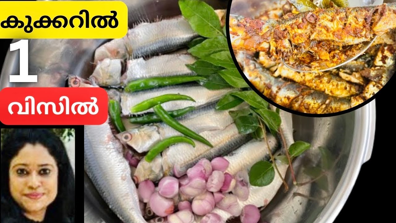 കുക്കറിൽ ഒറ്റ വിസിൽ മാത്രം സംഭവം സൂപ്പർ|cooker mathi| sardine recipe in ...
