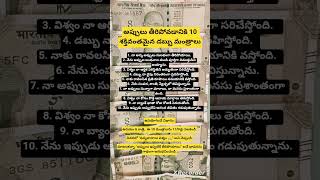 Money mantra | 21 days challenge | law of Attraction | positive affirmations