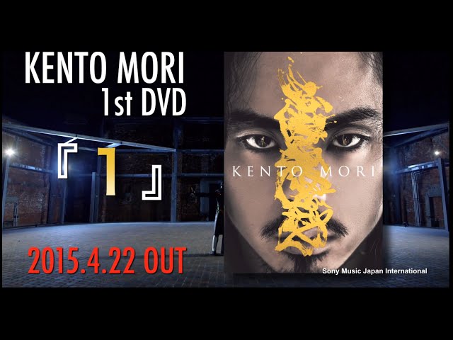 Kento Mori - 1 (30sec SPOT) - YouTube