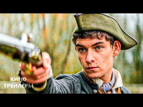 Treasure Island Official Trailer (2026)