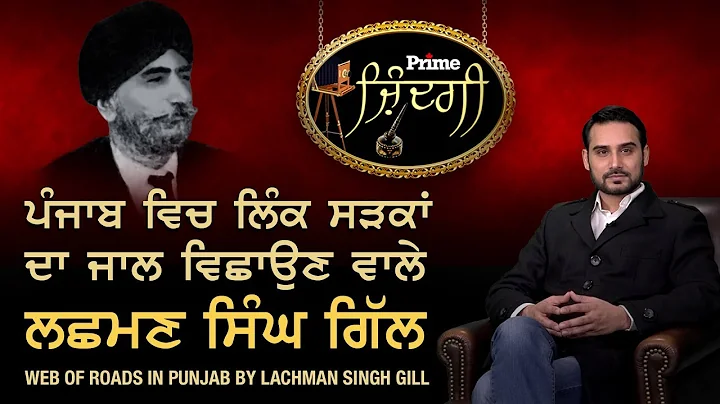 Prime Zindagi #42_WEB of Roads in Punjab by Lachma...