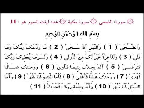 القارئ الزين محمد أحمد سورة الضحى