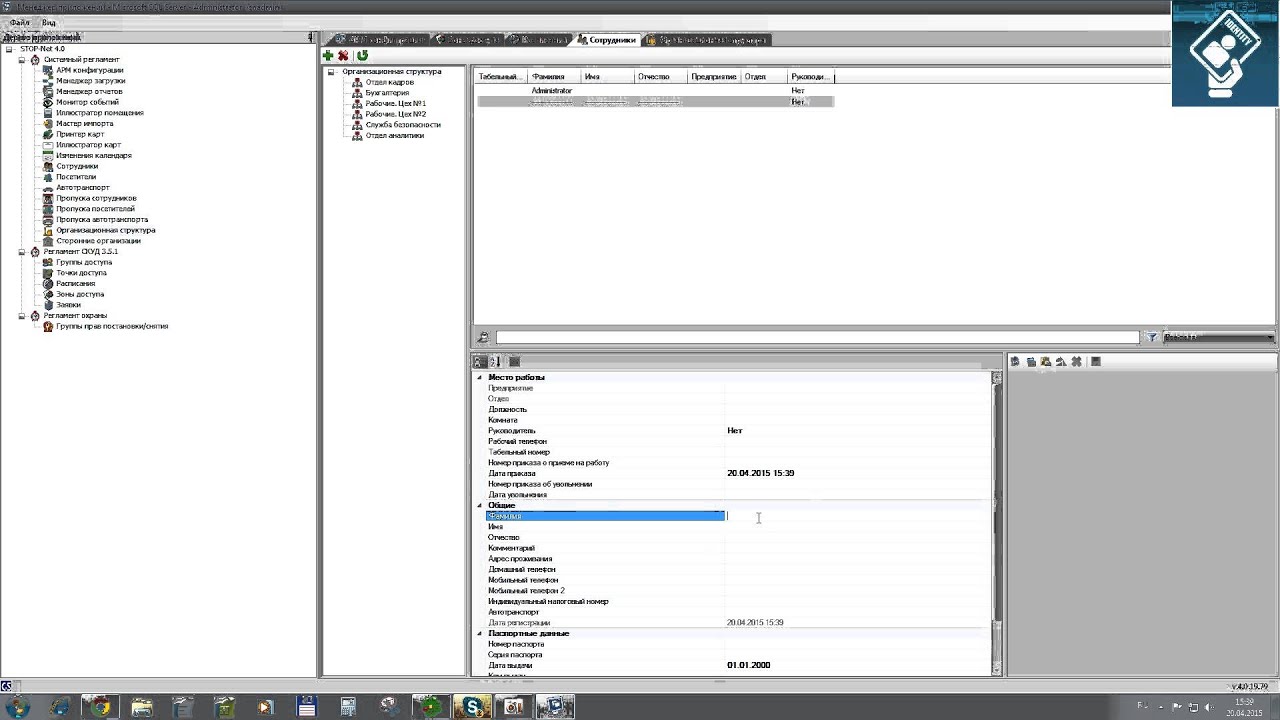 СТОП НЕТ 4 0 НАСТРОЙКА