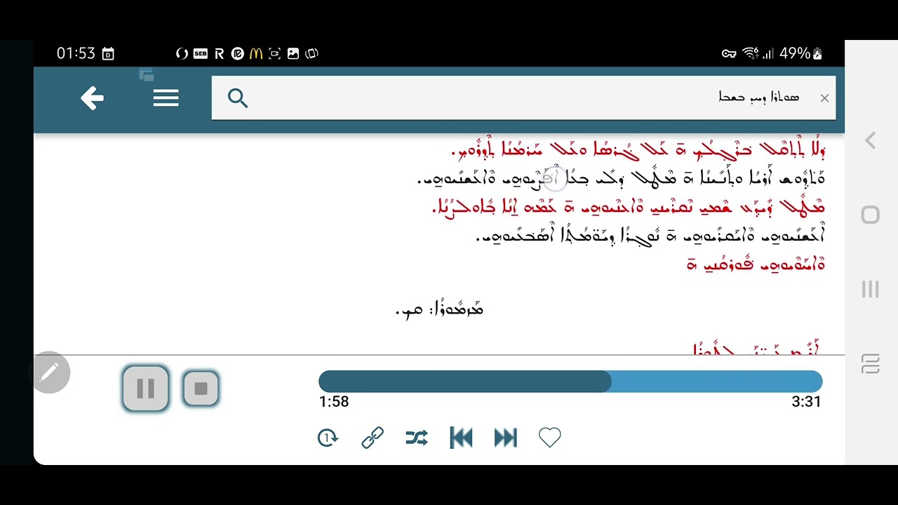 syriac-psalm-91-121-first-day-91-121-youtube