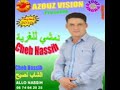 شاب نصيح سيدي ربي فاجي الهموم Cheb Nassih Sidi Rabi 