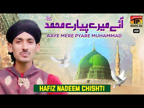 Aaye Mere Pyare Muhammad Hafiz Nadeem Chishti New Naat Sharif 2023 Tp Gold