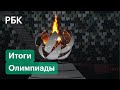 Итоги Олимпиады. Беседуем с медалистами Токио-2020 Сергеем Бидой и Василисой Степановой