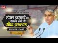 Sadhna TV Satsang | 27-05-2026 | Episode: 3636 | Sant Rampal Ji Maharaj Live Satsang