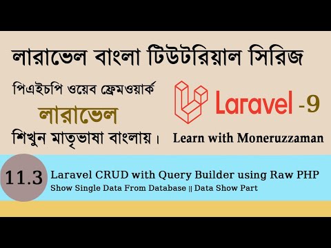 Show Details | Laravel CRUD with Query Builder Using Raw PHP