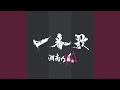 Ichibanka