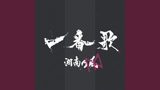 Ichibanka
