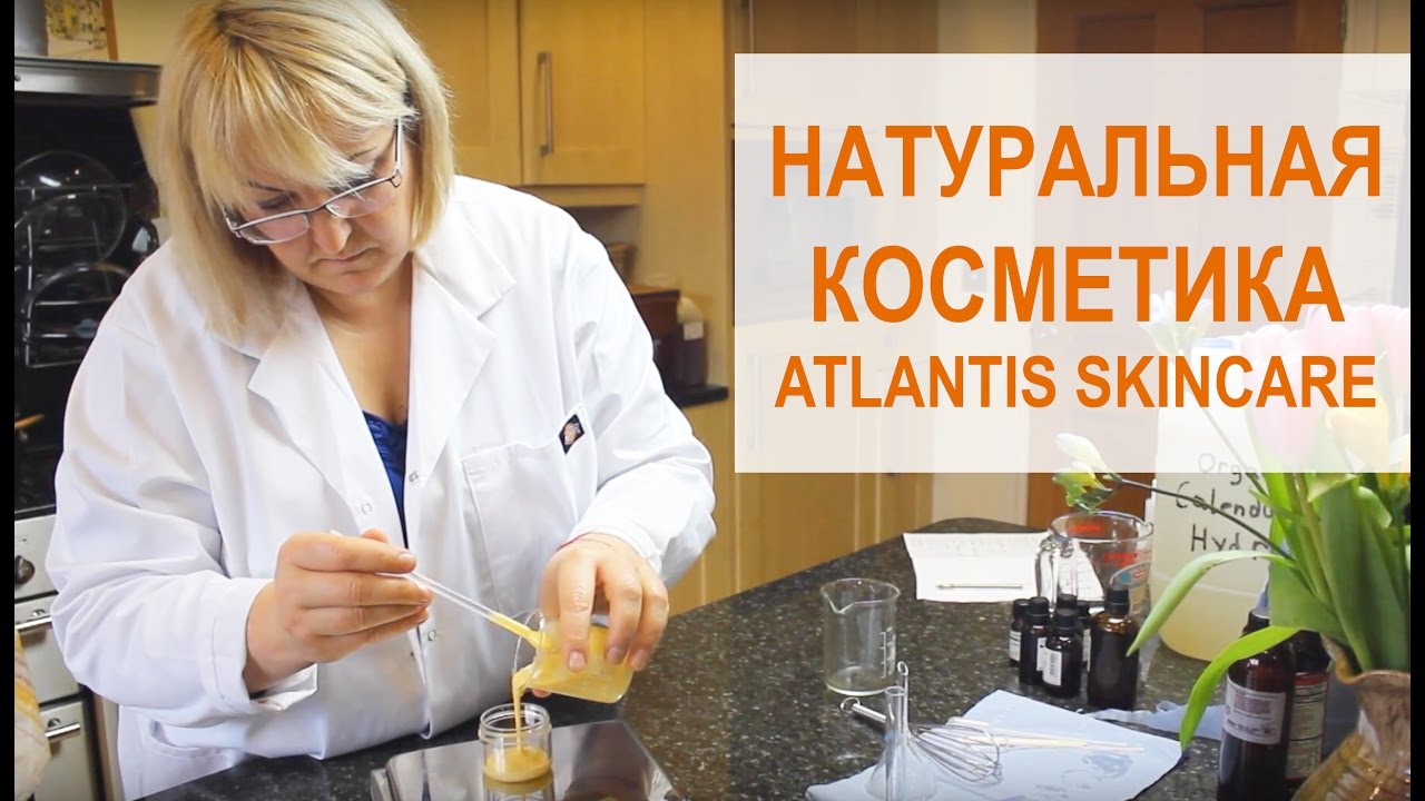 Натуральная косметика Atlantis Skincare