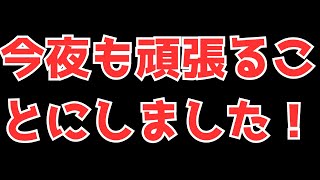 【#ドラクエ１０】同接が多い配信を見てると気持ちが落ち込むけど自分の配信を楽しみににしてくれる人のために今夜も頑張ろうと思う　ドラゴンクエスト１０　ＤＱＸ　ＤＱ１０　#参加型　#雑談配信