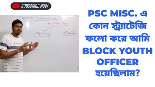 My Success Strategy as Block Youth Officer ( PSC Miscellaneous 2018 ) : Animesh Paul, Jt. BDO