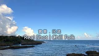 Ocean Waves & White Clouds ☁️ Relaxing Sea Ambience for Study