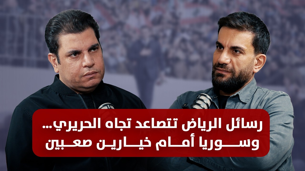 سالم زهران يكشف: رعد باقٍ وصفا خارج السباق الانتخابي… وسوريا بعد إيران في دائرة الخطر!