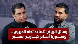 Download Lagu سالم زهران يكشف: رعد باقٍ وصفا خارج السباق الانتخابي… وسوريا بعد إيران في دائرة الخطر! MP3