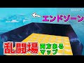 تحميل フォートナイトクリエイティブエンドゾーンコー Mp4 Mp3