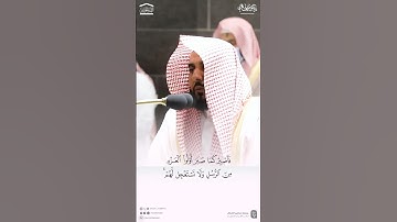 تلاوة من سورة الأحقاف للشيخ أ.د.⁧ #عبدالله_الجهني ⁩ #quran #تلاوات_خاشعة #بلبل_الحرم
