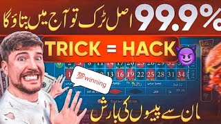 Teen Patti Crown New Game Trick | Trick 2025 | Teen Patti Rollute 💯 working Trick | BrokenTradingYT screenshot 5