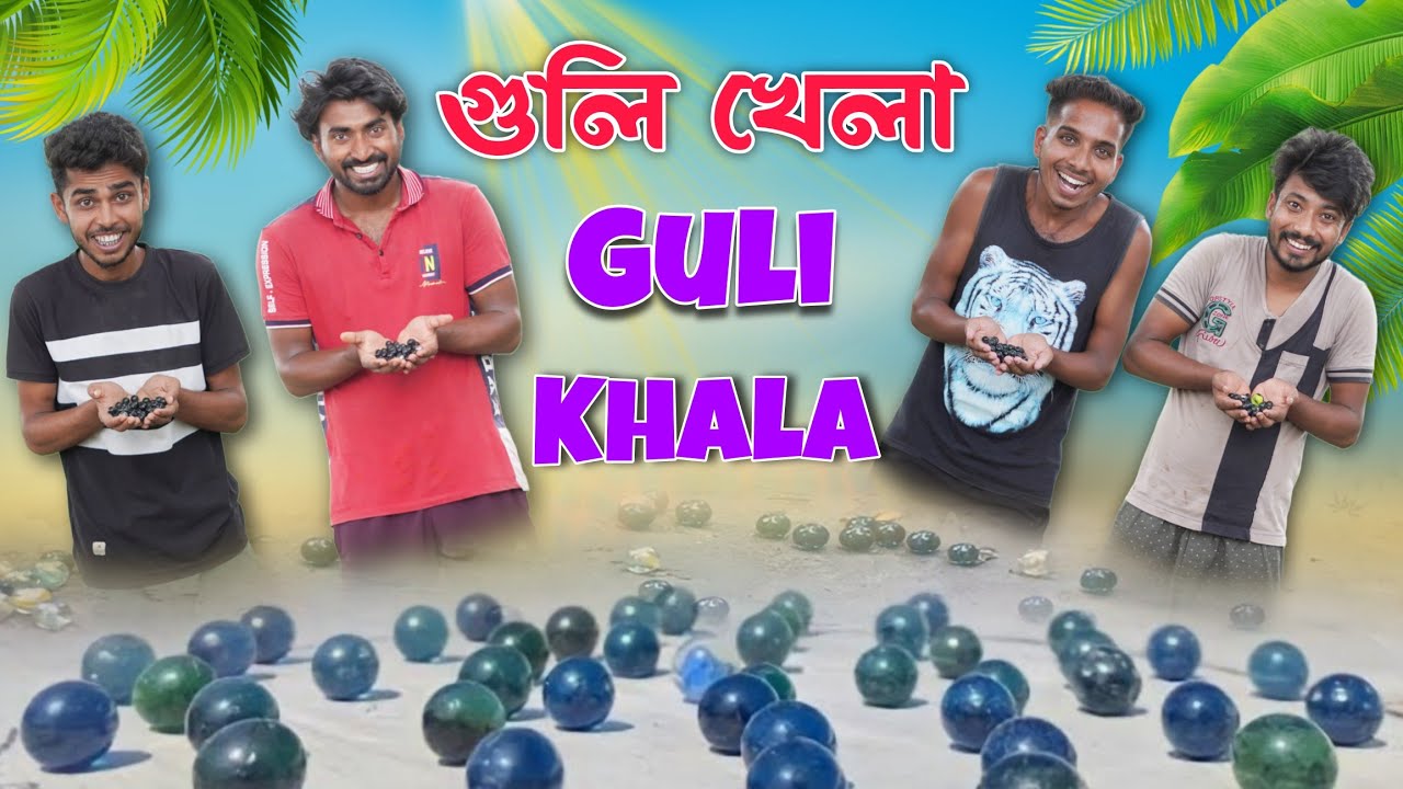 Guli khala . new bangla comedy video . bangla funny video . funny natok . mood charger