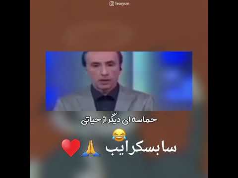 سوتی صدا و سیما شبکه خبر