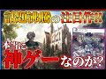 【トロコンクリア感想】ユニコーンオーバーロードが流石に面白すぎる...!!