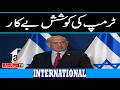 Trump attempt is futile || International News || A1tv || 2 June 2026