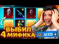 57000 UC на НОВЫЙ КЛАССИК КЕЙС! ВЫБИЛ 4 МИФИКА и ПИТОМЦА В PUBG MOBILE! ОТКРЫВАЮ КЕЙСЫ В ПУБГ МОБАЙЛ