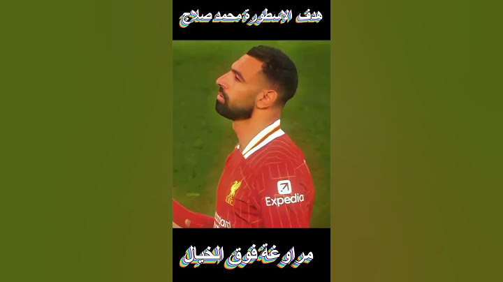 محمد صلاح يراوغ الحارس ويسجل هدف عالمي⚽️ #محمد_صلاح #MoSalah #هدف_عالمي #mosalah #الاهلي #مصر
