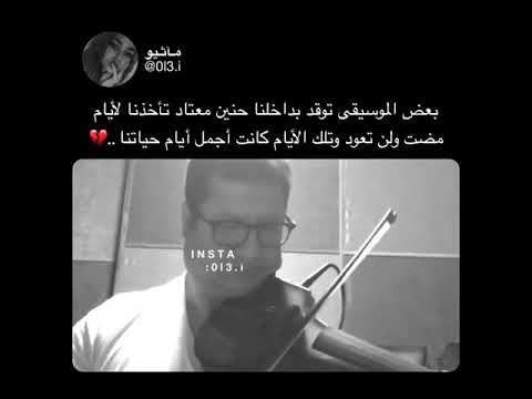 موسيقى أغنية حياتي صارت اوهام