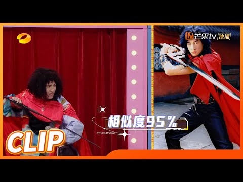 【抢先看】 王大陆cos步惊云！谁看了不说一句“一模一样”？《你好，星期六》Hello,Saturday丨MangoTV