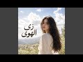على حسب وداد قلبي