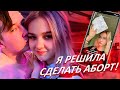 ВТОРАЯ БЕРЕМЕННОСТЬ В 15 ЛЕТ! ДАША СУДНИШНИКОВА | БЕРЕМЕННА В 13!