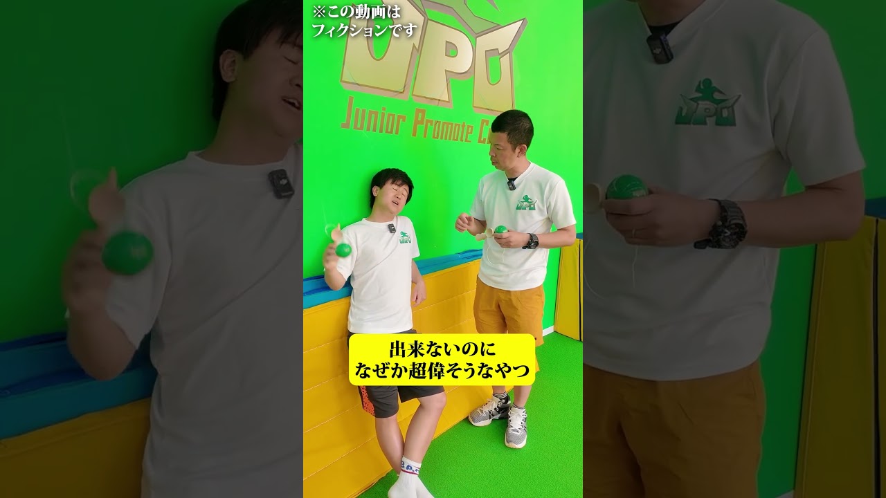 出来ないのに なぜか超偉そうなやつ#shorts #ウンパルンパ#コント