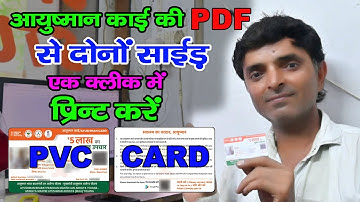 Ayushmaan Card Double Side Print | how to print ayushman card | ayushman card print on photoshop