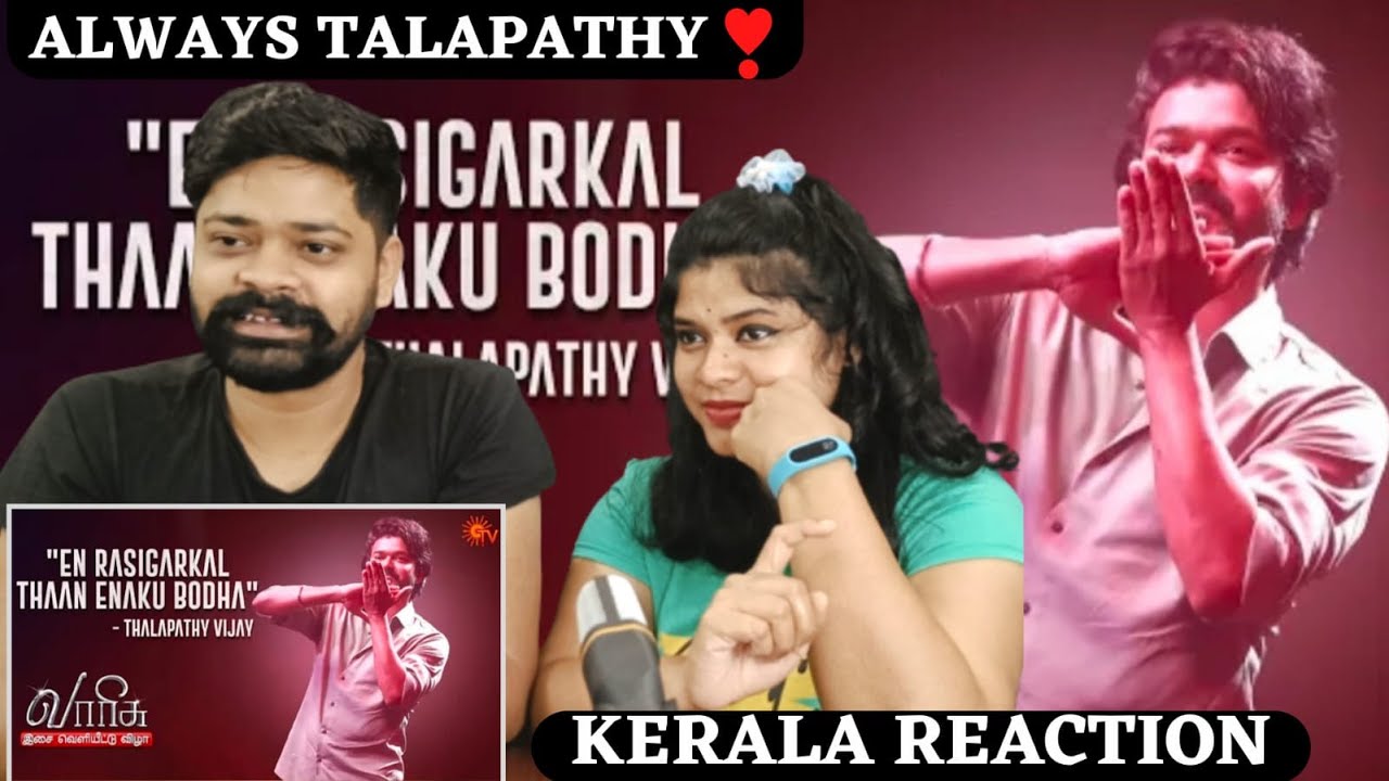 Thalapathy Vijay's Speech REACTION❤️🔥 | Malayalam | Varisu Audio Launch | Kutty Story💕🤗
