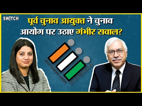 EVM Hacking, VVPAT, Form 17C और Lok Sabha Election 2024 पर क्या बोले Former CEC S. Y. Quraishi?