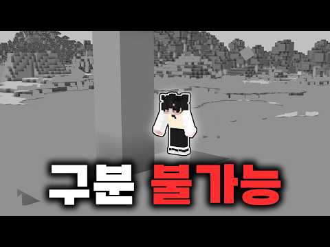 정신병 걸리는 마인크래프트