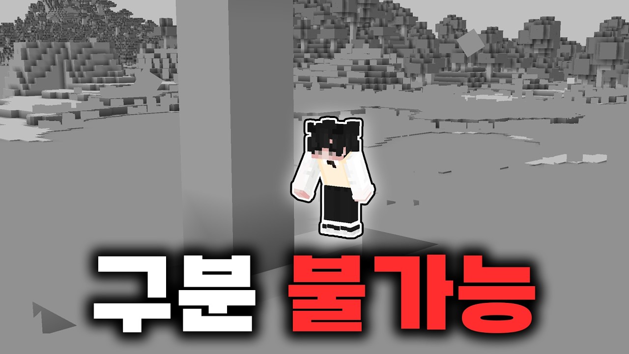 정신병 걸리는 마인크래프트