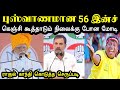  56    modi speech troll  modi issue troll  rahul gandhi  bjp sangis  a1trolls