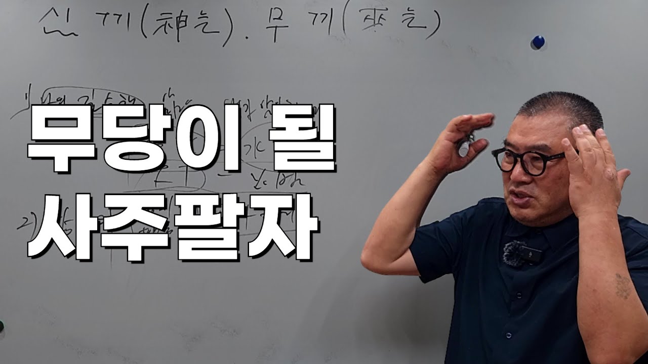 나에게 신끼가 있는지 확인하는 방법