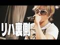 YFCzメンバーの本音