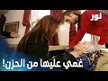 نور مقطع من الحلقة 78 جد ة نور أغمي عليها