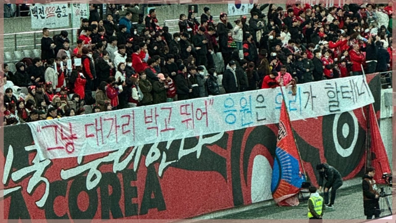 vlog, 브이로그 묻은 축구 직관 모음집•국가대표 A매치•K리그•인천유나이티드FC•토트넘 홋스퍼•뉴캐슬 유나이티드