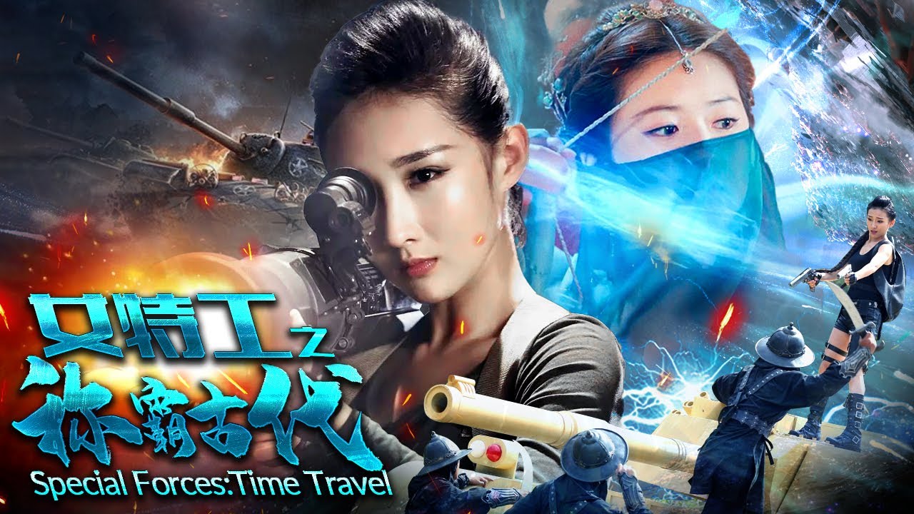 Женский агент🔥Со снайперской винтовкой и танком🔥Вернулась в древность🔥Безудержная🔥Барретт.