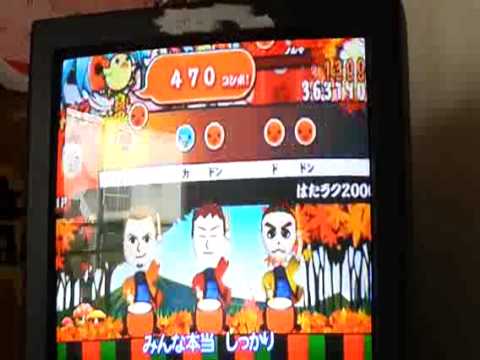太鼓の達人 Wii決定版 はたラク2000 NN